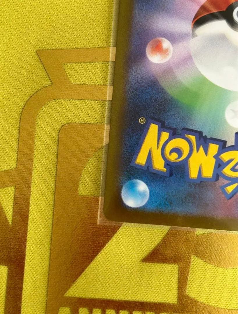 ポケモンカード151 エリカの招待SAR エラー