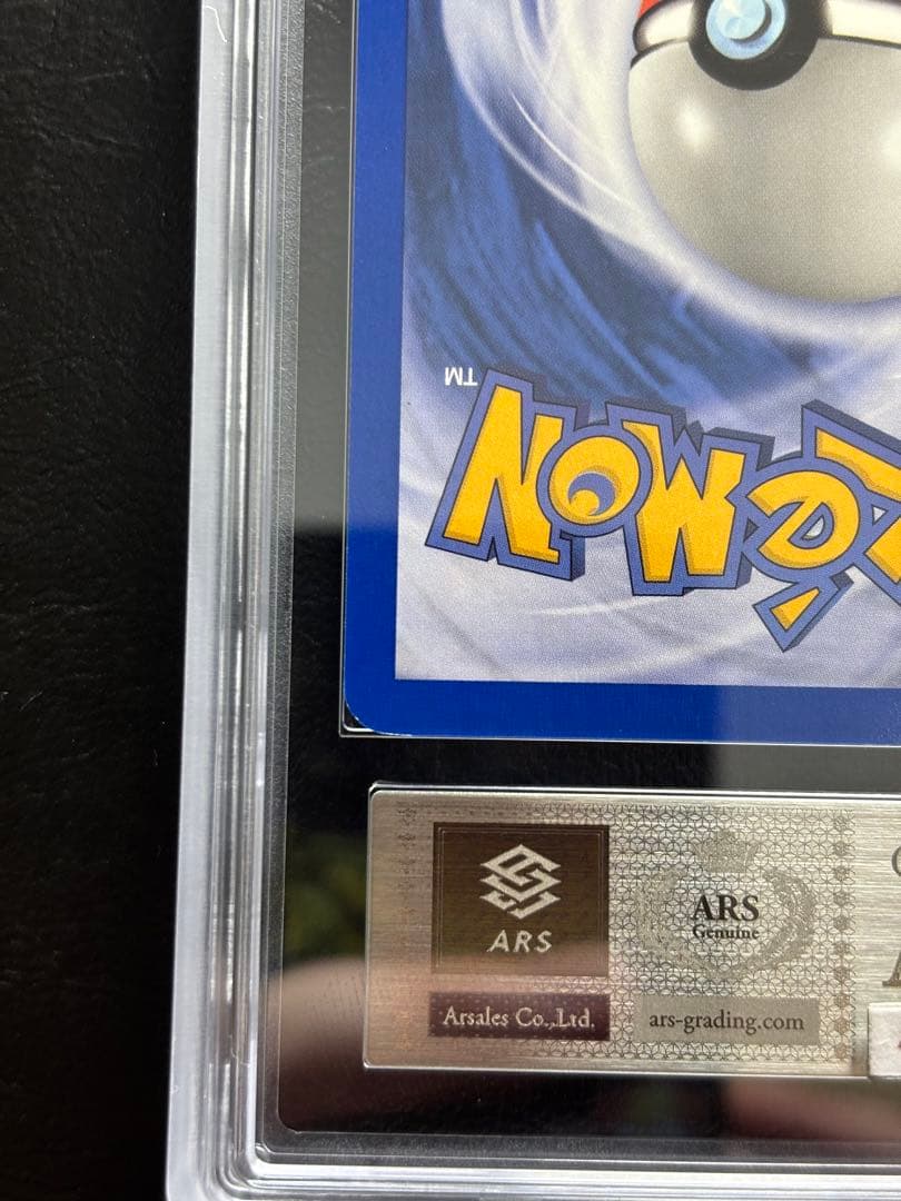 【ARS AU 真贋鑑定】コイキング 英語 65/109