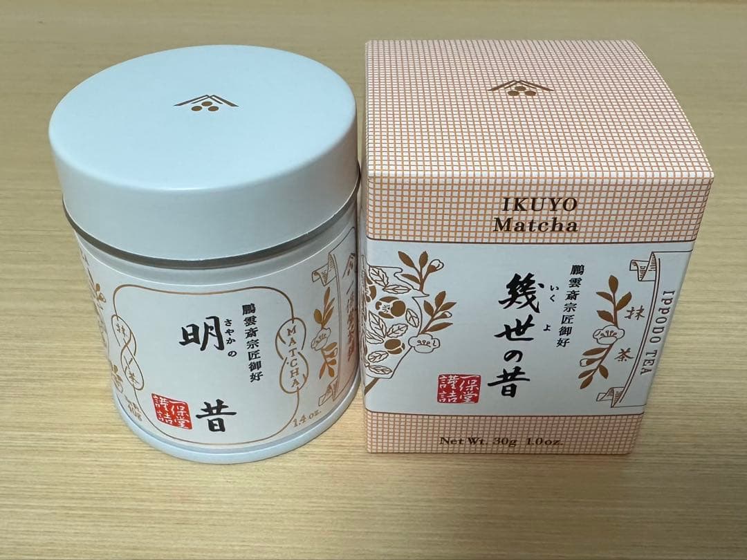 一保堂 抹茶 明昔 幾世の昔 2点セット