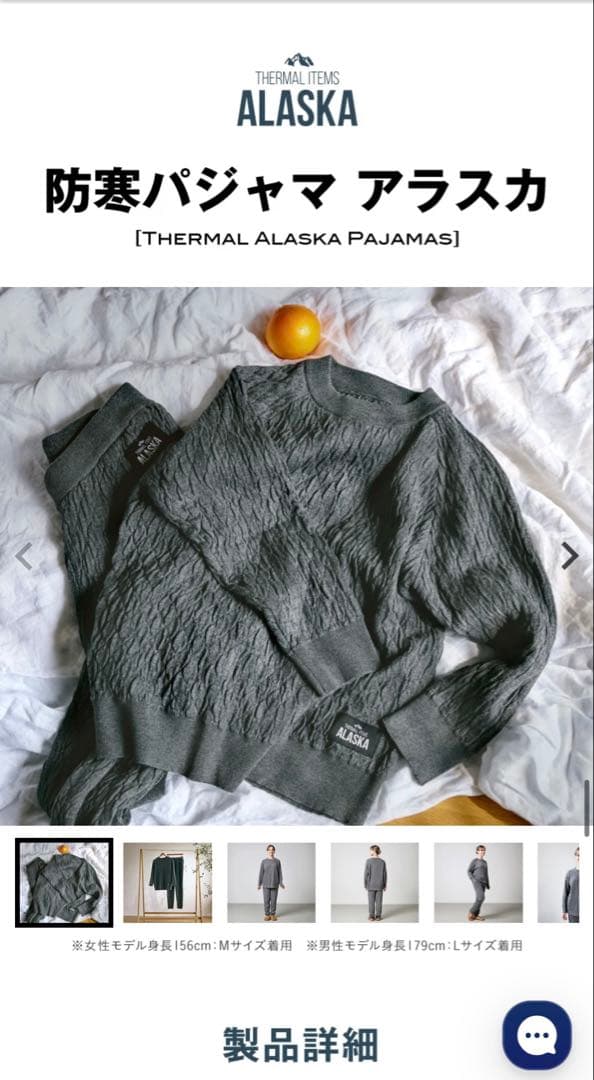 新品　ALASKA アラスカ　ニット パジャマセット 上下グレー　防寒　男女兼用