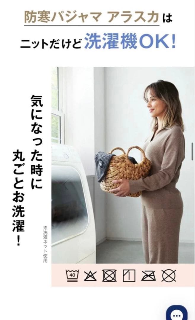 新品　ALASKA アラスカ　ニット パジャマセット 上下グレー　防寒　男女兼用