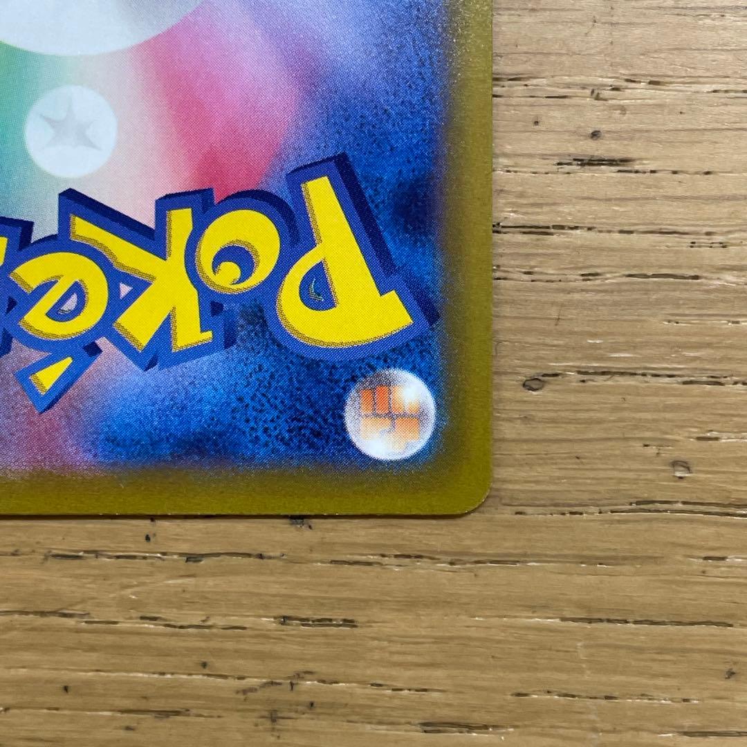 ポケカ コイキングAR SV1a トリプレットビート