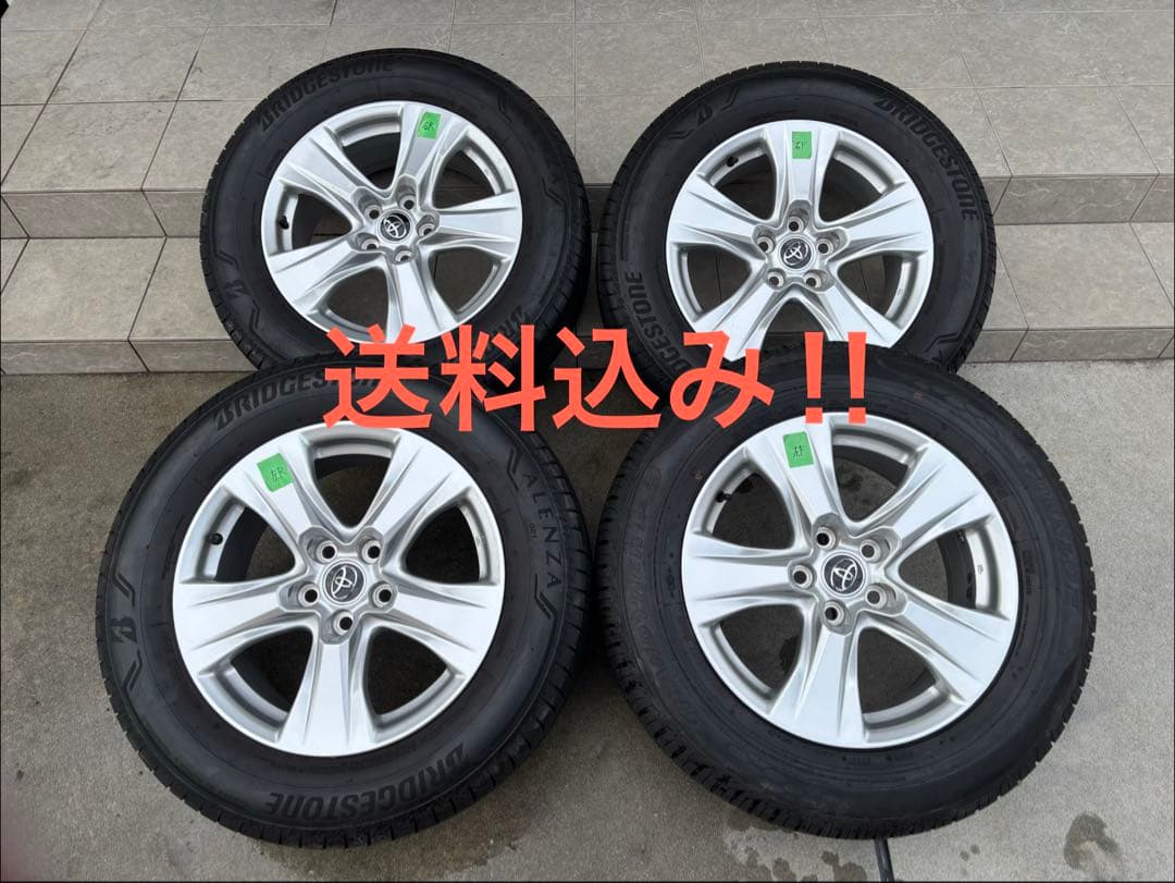 RAV4 50系　純正ホイールタイヤセット225/65/ 17インチ　送料込み