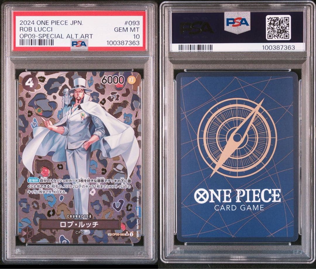 PSA10ロブ・ルッチ SR SP 0689