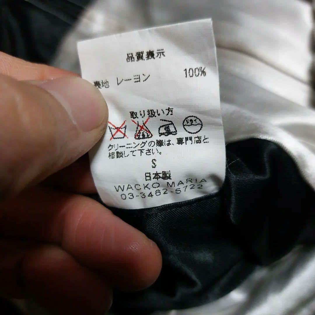 ワコマリア リバーシブル ドリズラージャケット スカジャン