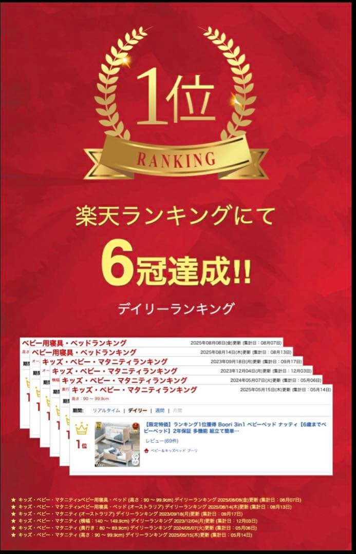 Boori ブーリー Natty ナッティ マットレス付