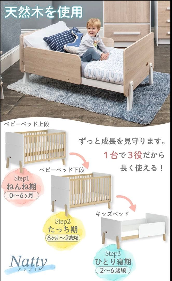 Boori ブーリー Natty ナッティ マットレス付