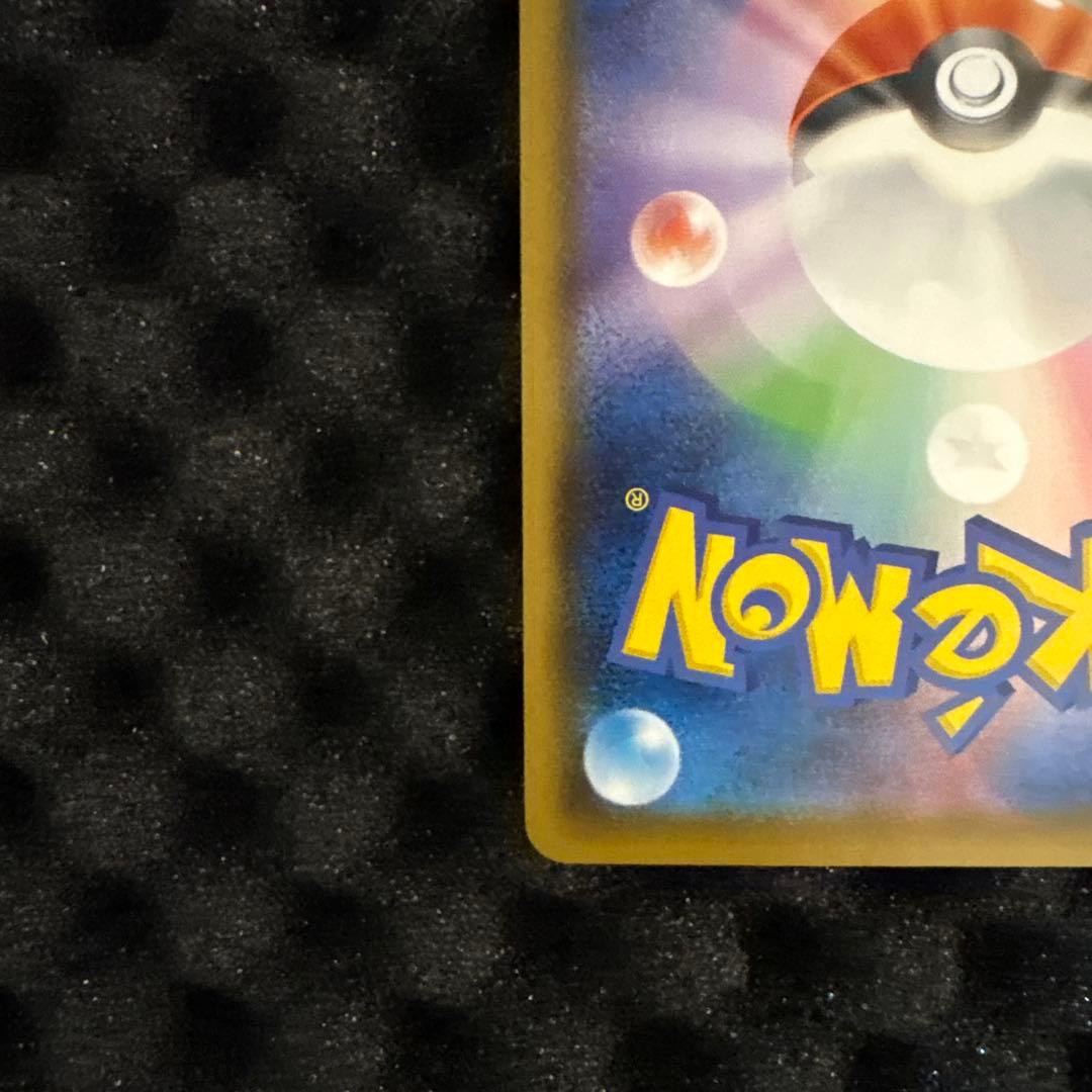 ピカチュウV SR S4 仰天のボルテッカー 104/100