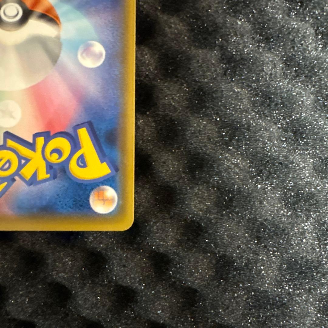 ピカチュウV SR S4 仰天のボルテッカー 104/100