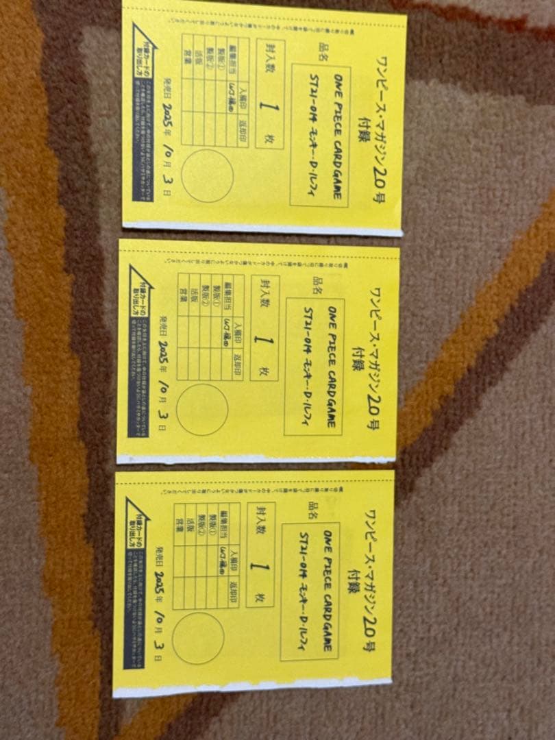 ワンピースマガジン 20プロモ カード　ST21-014 （3枚）