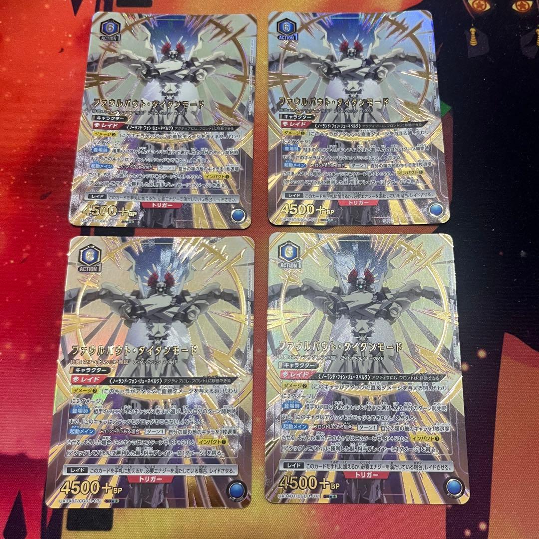 ユニオンアリーナ　奪還のロゼ　ファウルバウトタイタンモード SR星2パラレル