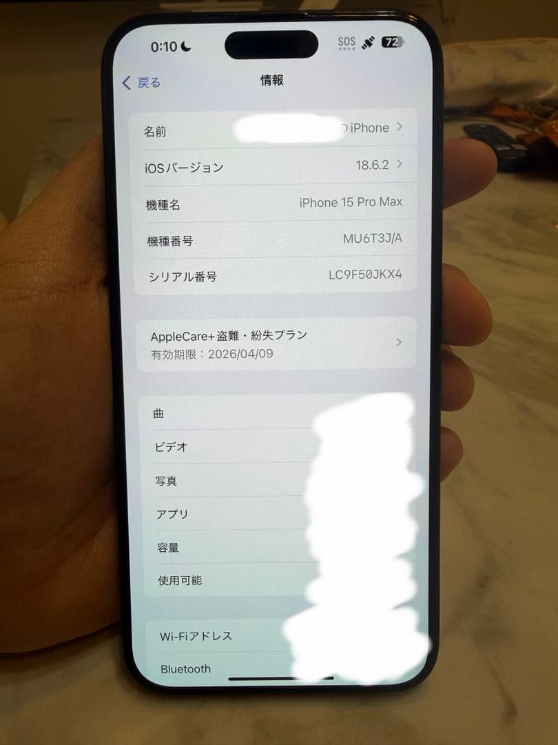【Care有り】iPhone15ProMax SIM無し　リセット済み