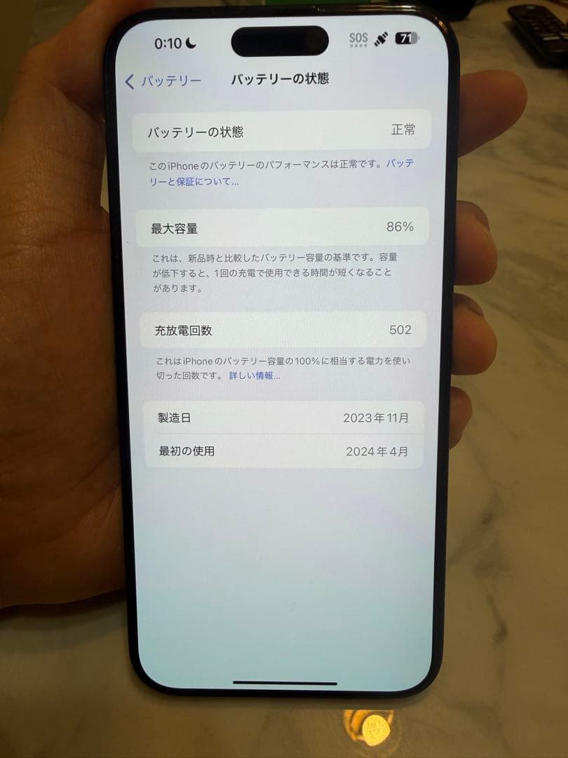 【Care有り】iPhone15ProMax SIM無し　リセット済み