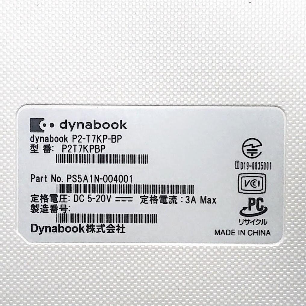 美品！Dynabook T7/K第8世代 Core i7 [425]