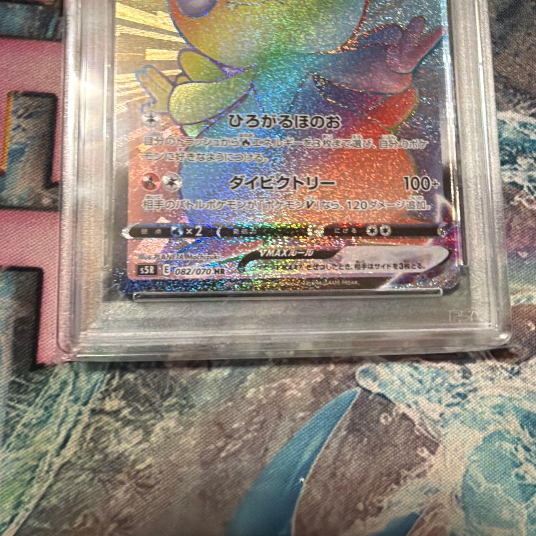 ビクティニvmax hr psa10 ポケモンカード
