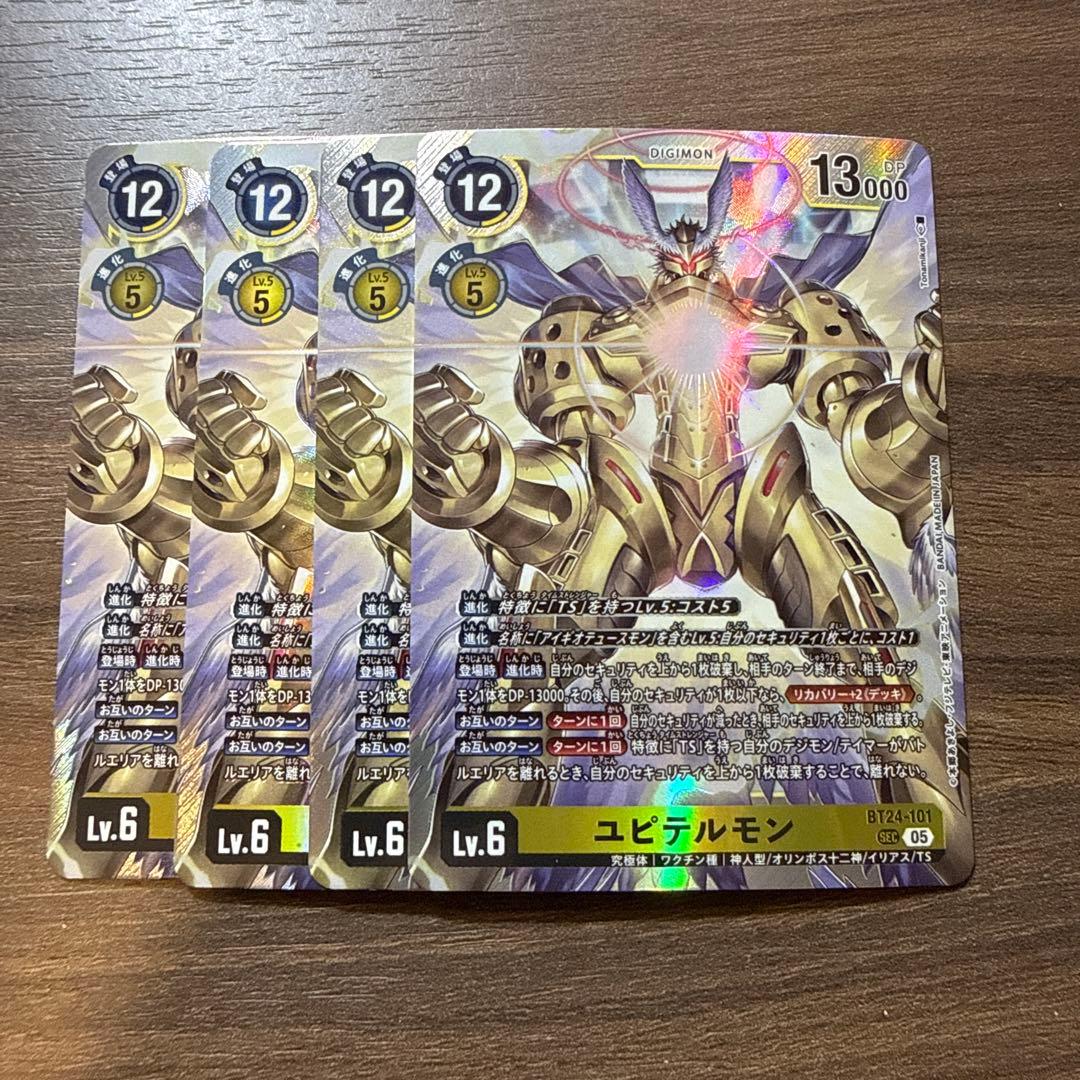 デジモンカード TIME STRANGER ユピテルモン SEC 4枚