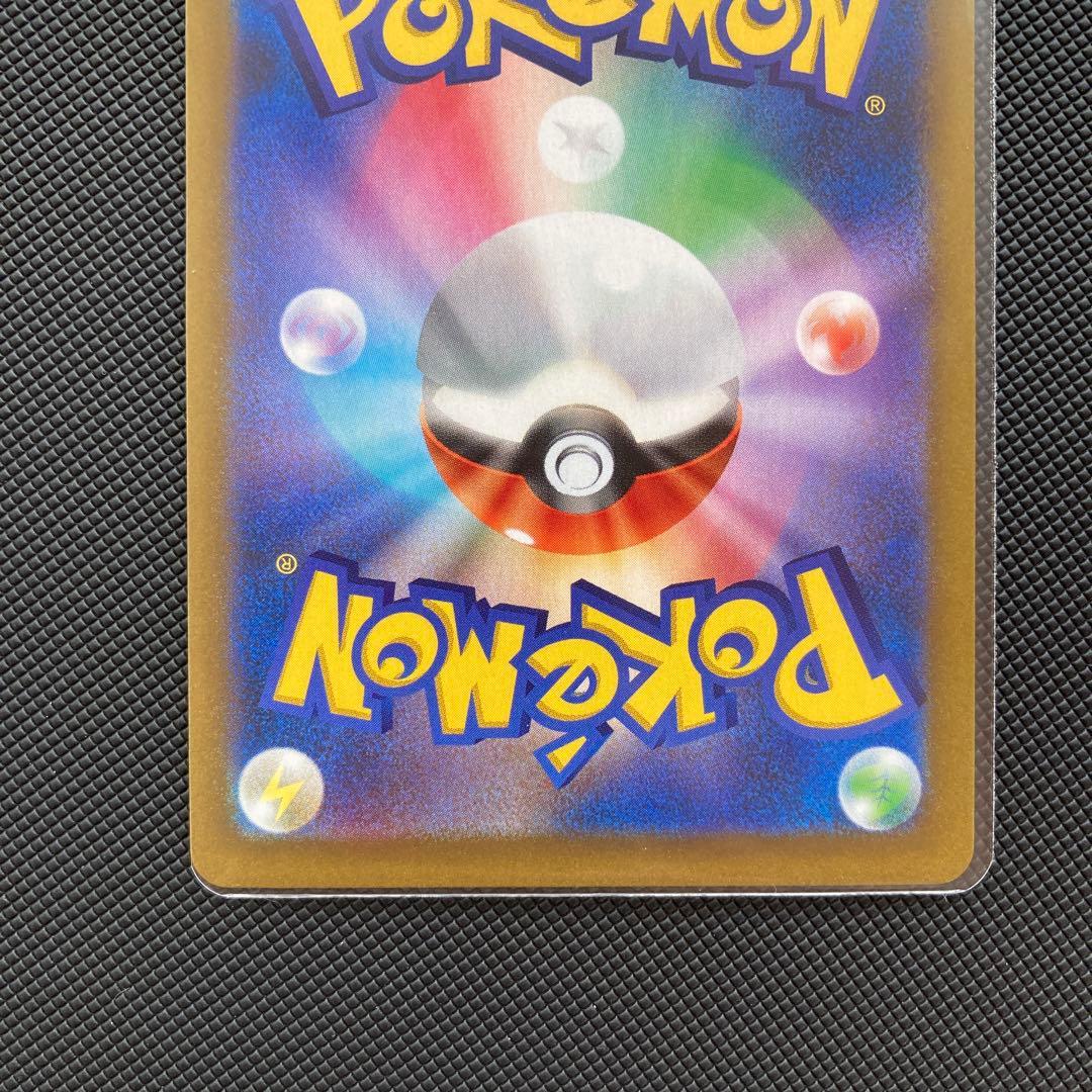 ポケカ　引退　ユウリ　SR