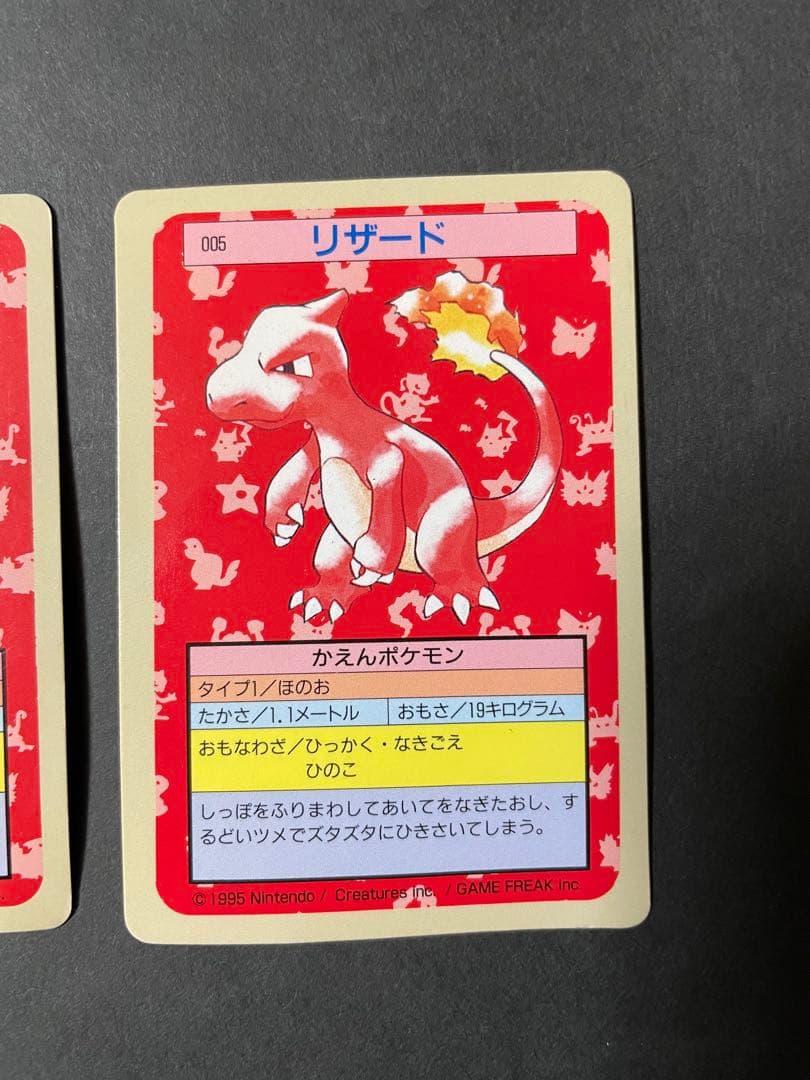 番号無し エラー リザードン トップサン 青裏　＋　リザード　青裏