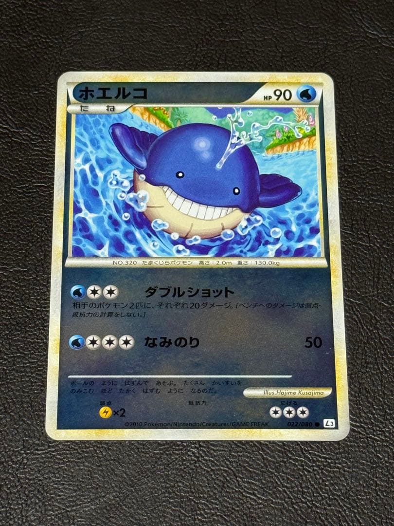 ホエルコ レジェンドミラー アンリミ● L3 頂上大激突 022/080