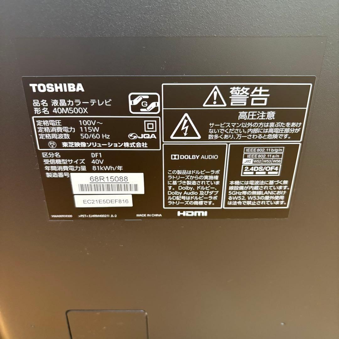 satoです！東芝　TOSHIBA 40M500X 液晶テレビ 本体