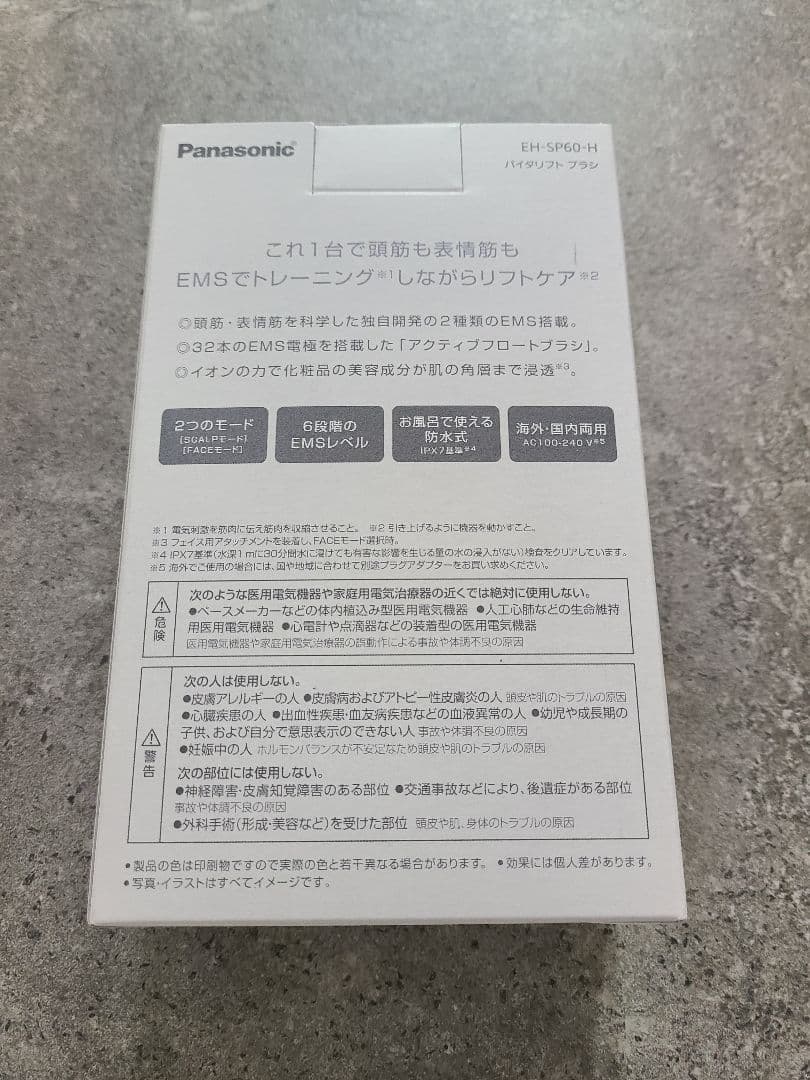 Panasonic VITALIFT 美顔器