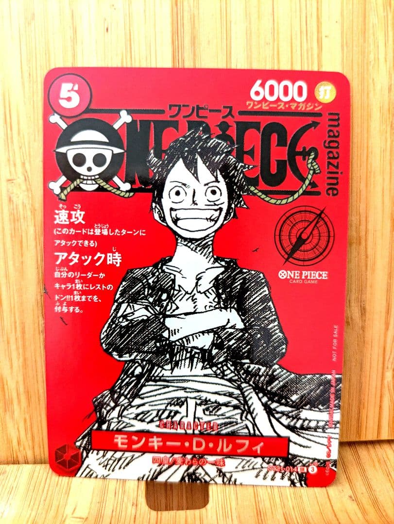 ワンピースマガジン 20号付録 モンキー・D・ルフィ プロモ