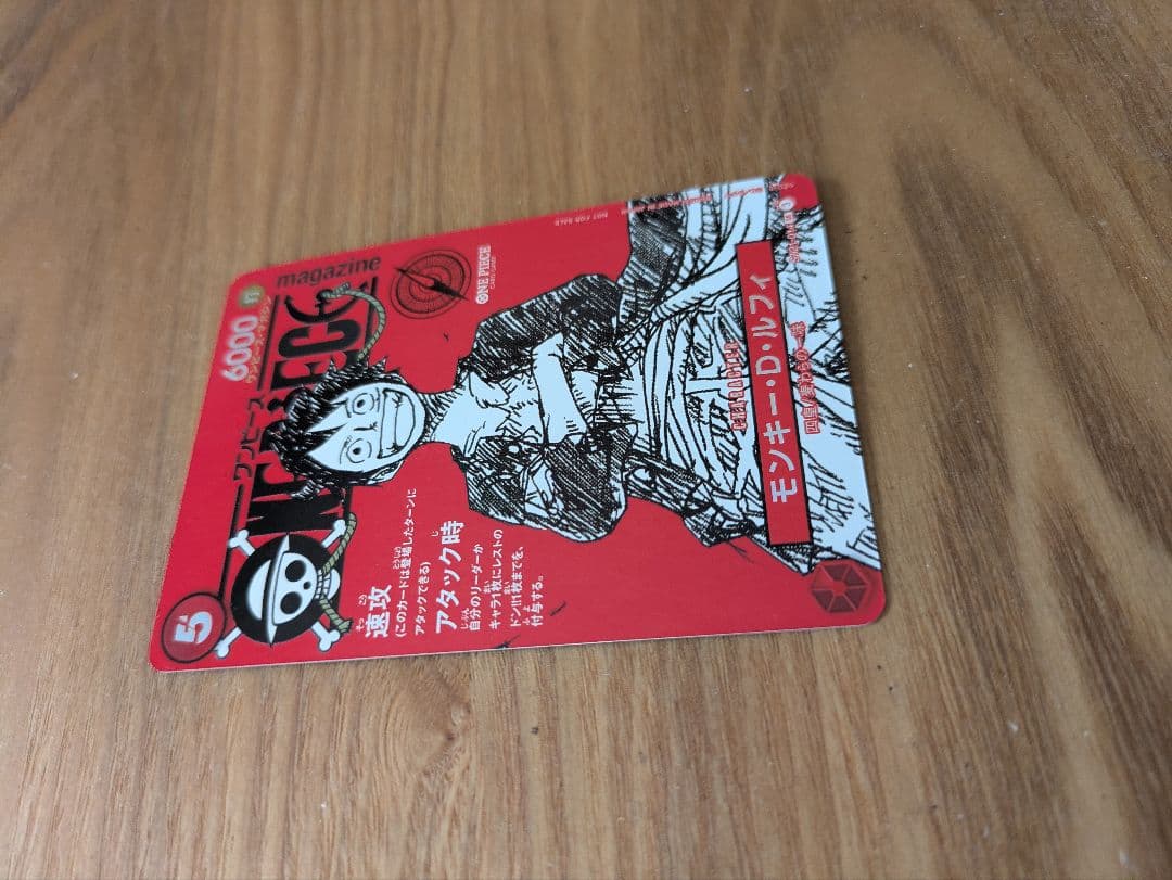 ワンピースマガジン 20号付録 モンキー・D・ルフィ プロモ