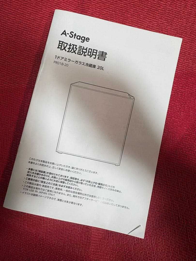 A-Stage 1ドアミラーガラス冷蔵庫 PR01B-20MG