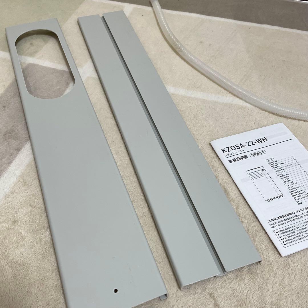 kuraca スポットクーラー