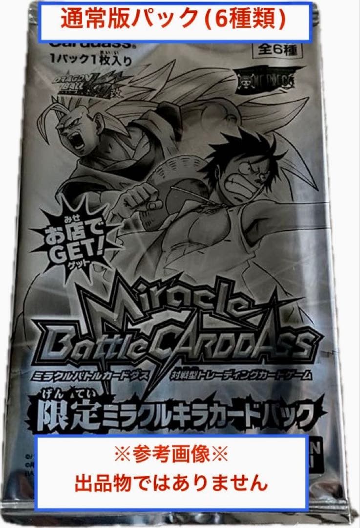 【2010年限定プロモパック】 ミラバト 限定ミラクルキラカードパック12P-⑩