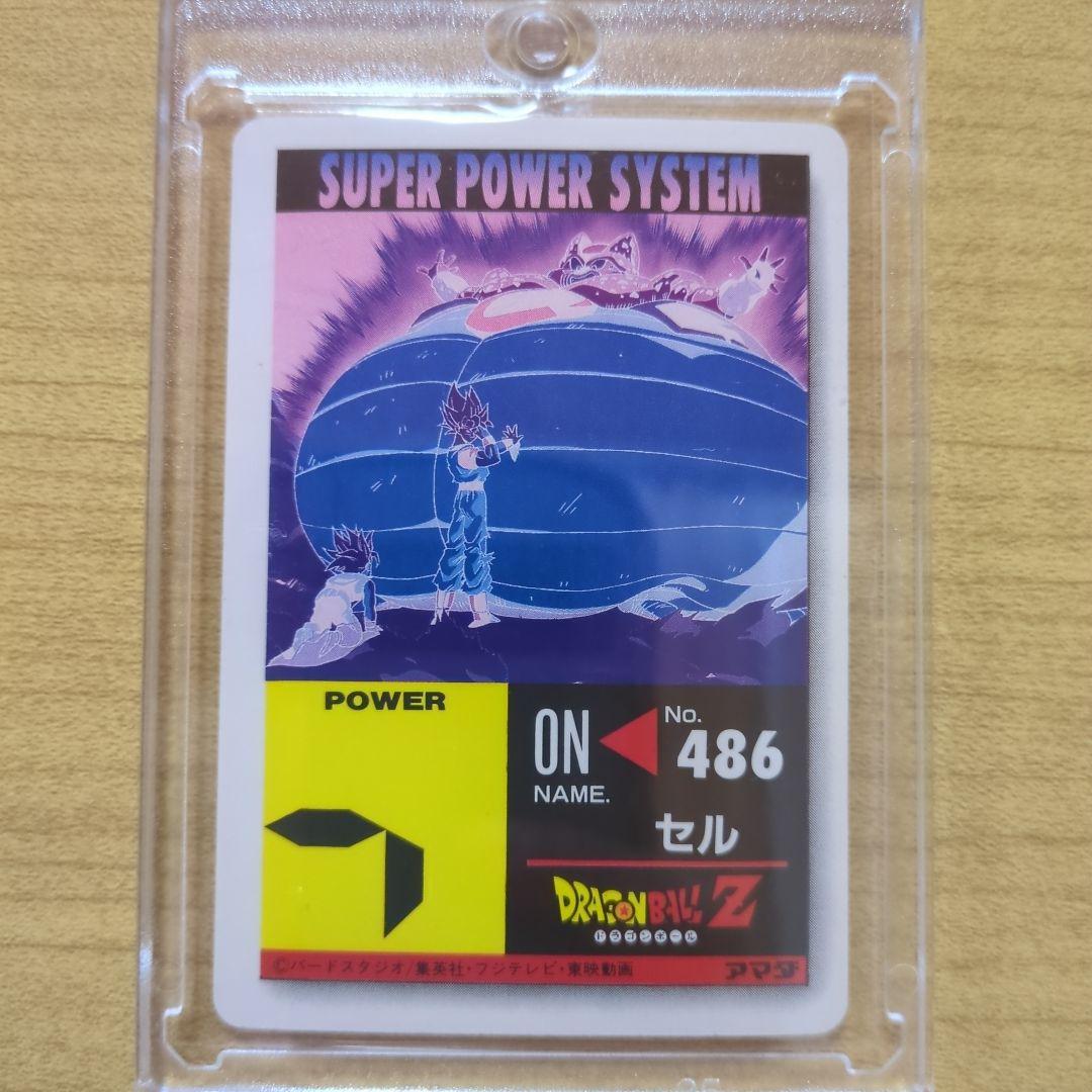 【貴重、美品】ドラゴンボールZ アマダ PPカード『No.486セル』