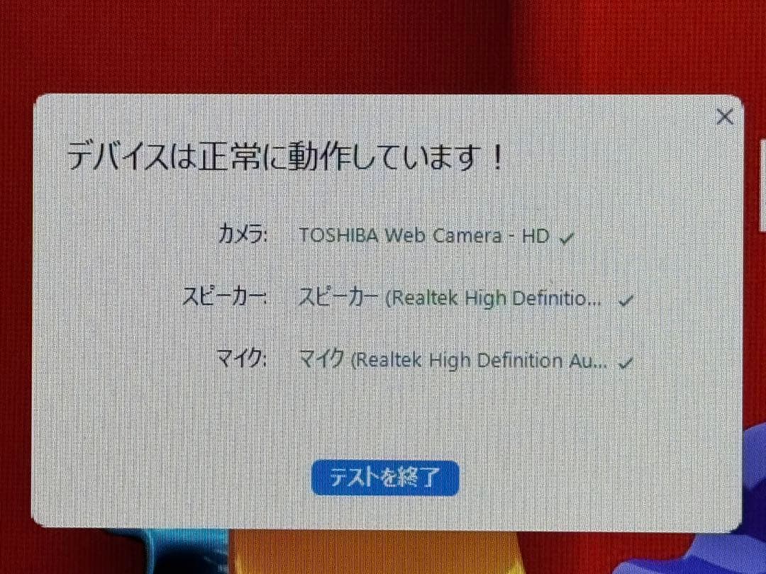 Dynabook ノートPC SSD512GB Wi-Fi Webカメラ