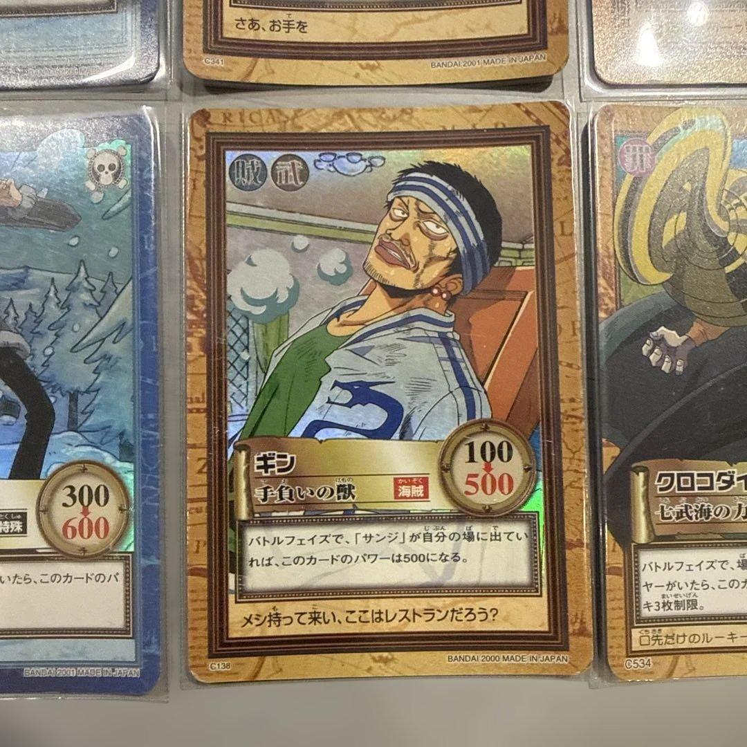 ワンピース　ハイパーバトル　ホロ9枚　ルフィ　ゾロ　サンジ　当時物　レトロ