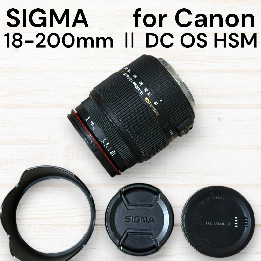 SIGMA ズームレンズ 18-200mm Ⅱ DC OS HSM Canon用
