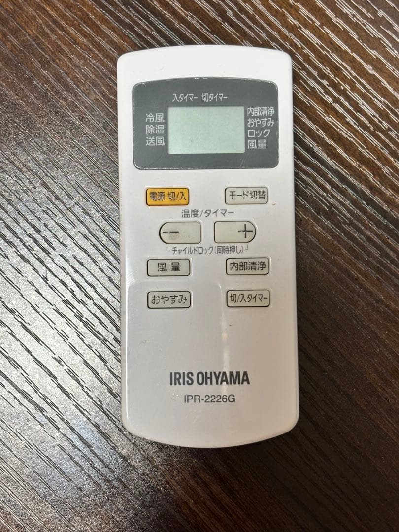 ポータブルクーラー　アイリスオーヤマ