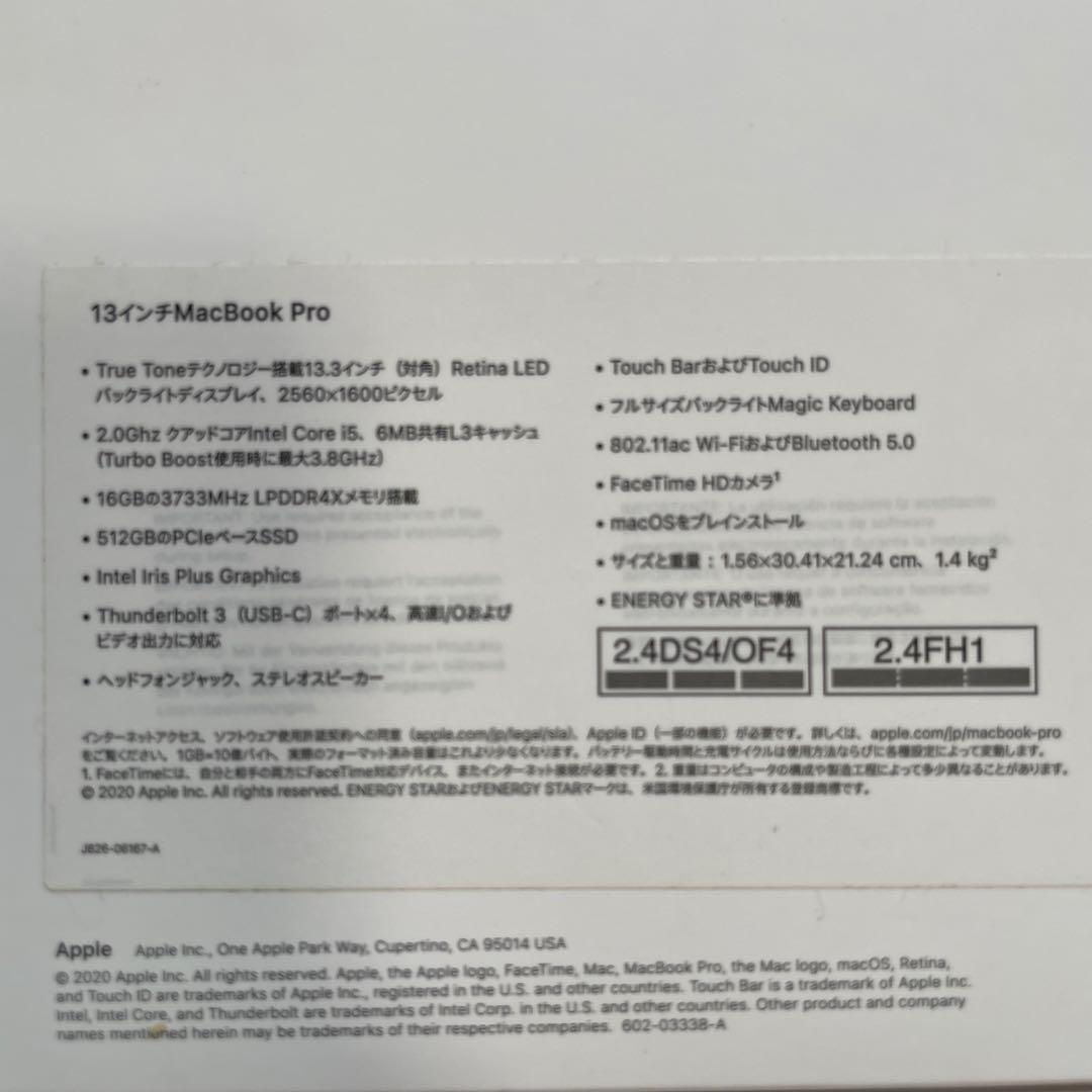 MacBook本体 MacBook Pro 13 2020