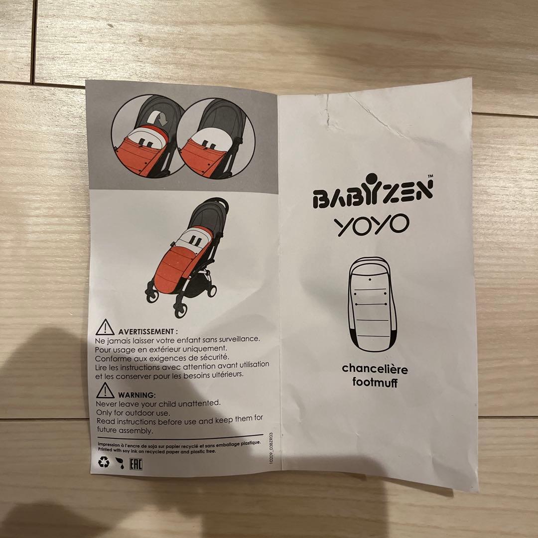 ベビーゼンフットマフ/ベージュ/ベビーカー防寒具