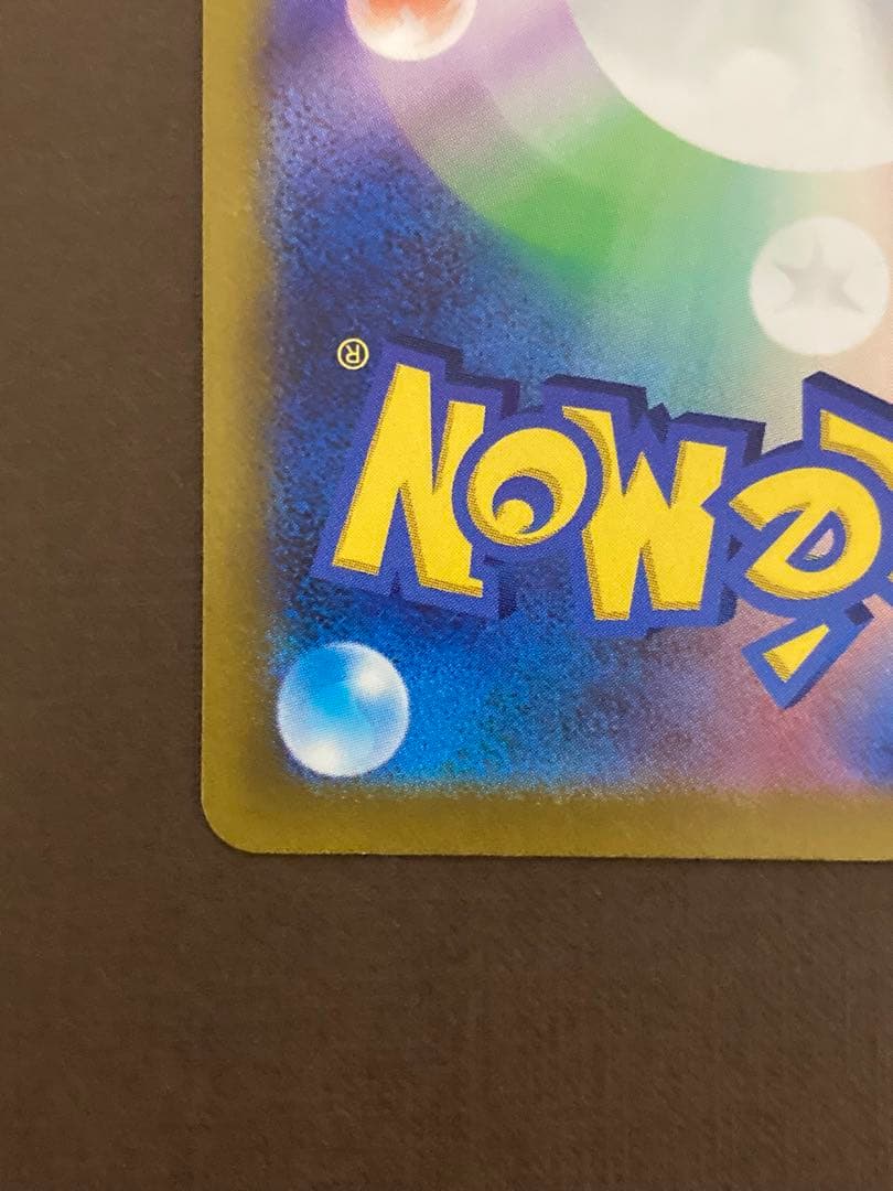 ミュウツーVSTAR SAR S12a VSTARユニバース 221/172