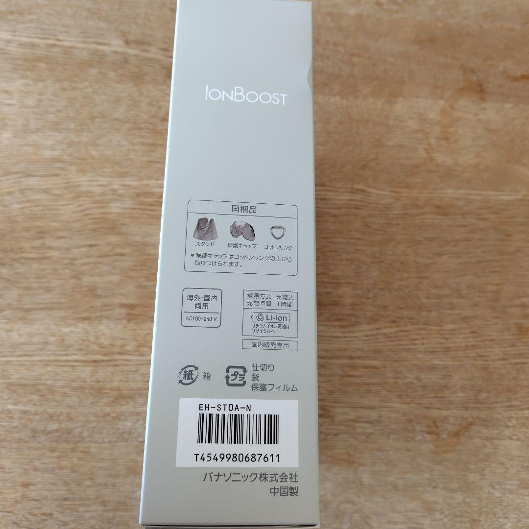 （新品）Panasonic IonBoost EH-ST76A 美顔器