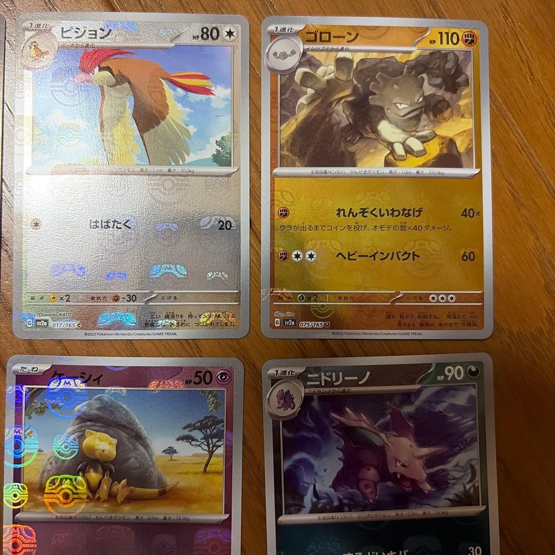 マスターボール　ミラー　まとめ売り　10枚　被りなし　151