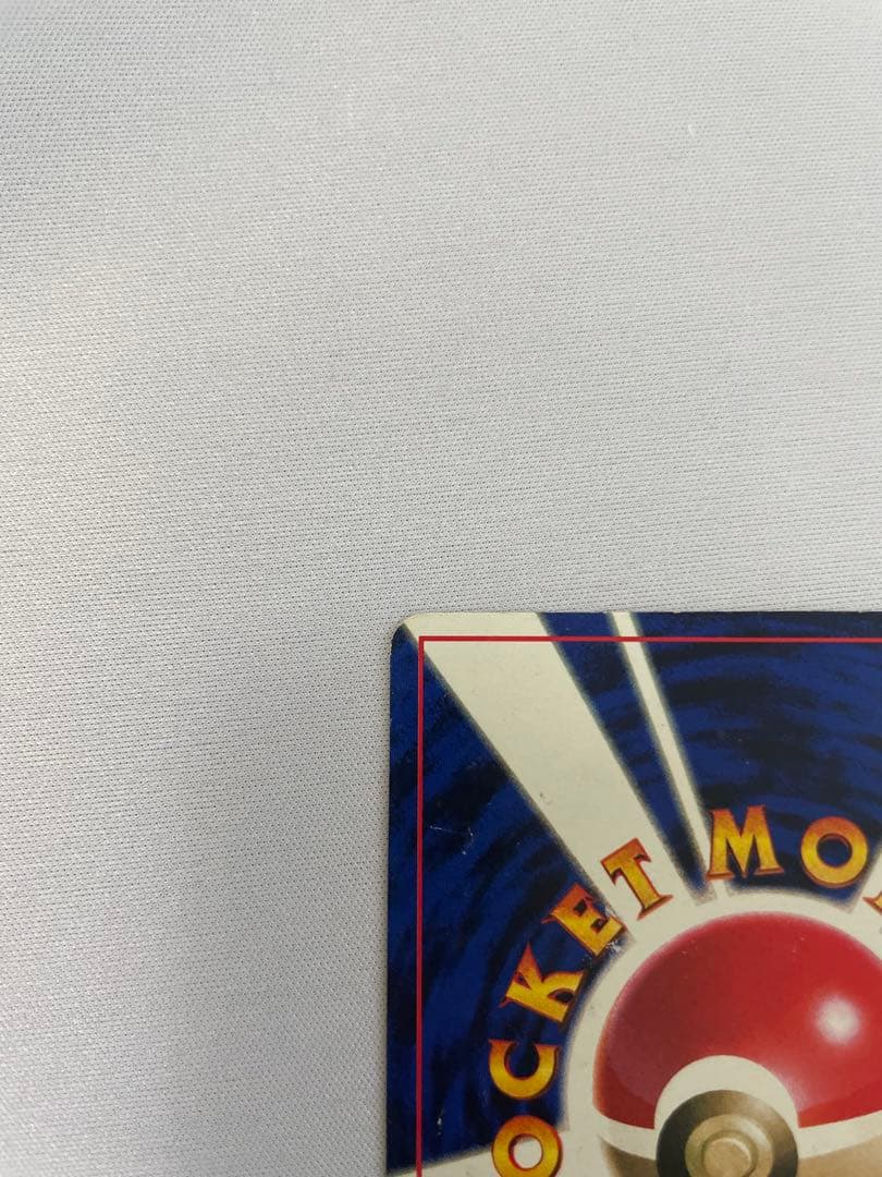 希少 【旧裏】 ピカチュウ　トヨタオートキャンペーン　プレゼントカード プロモ