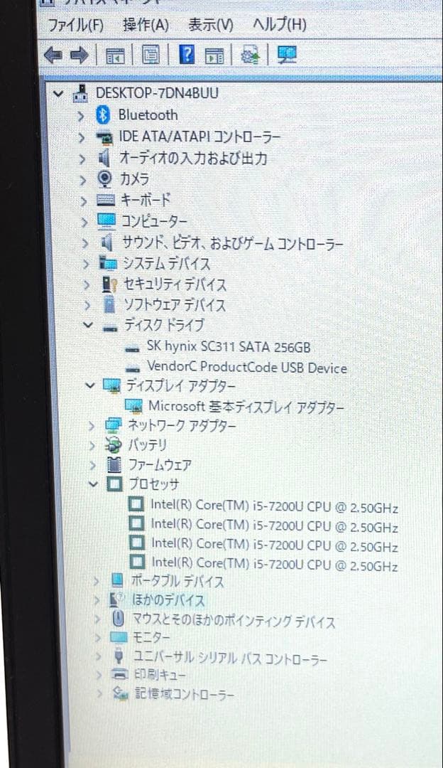 #010 東芝 Dynabook R73 i5-7200U 8GB 256GB