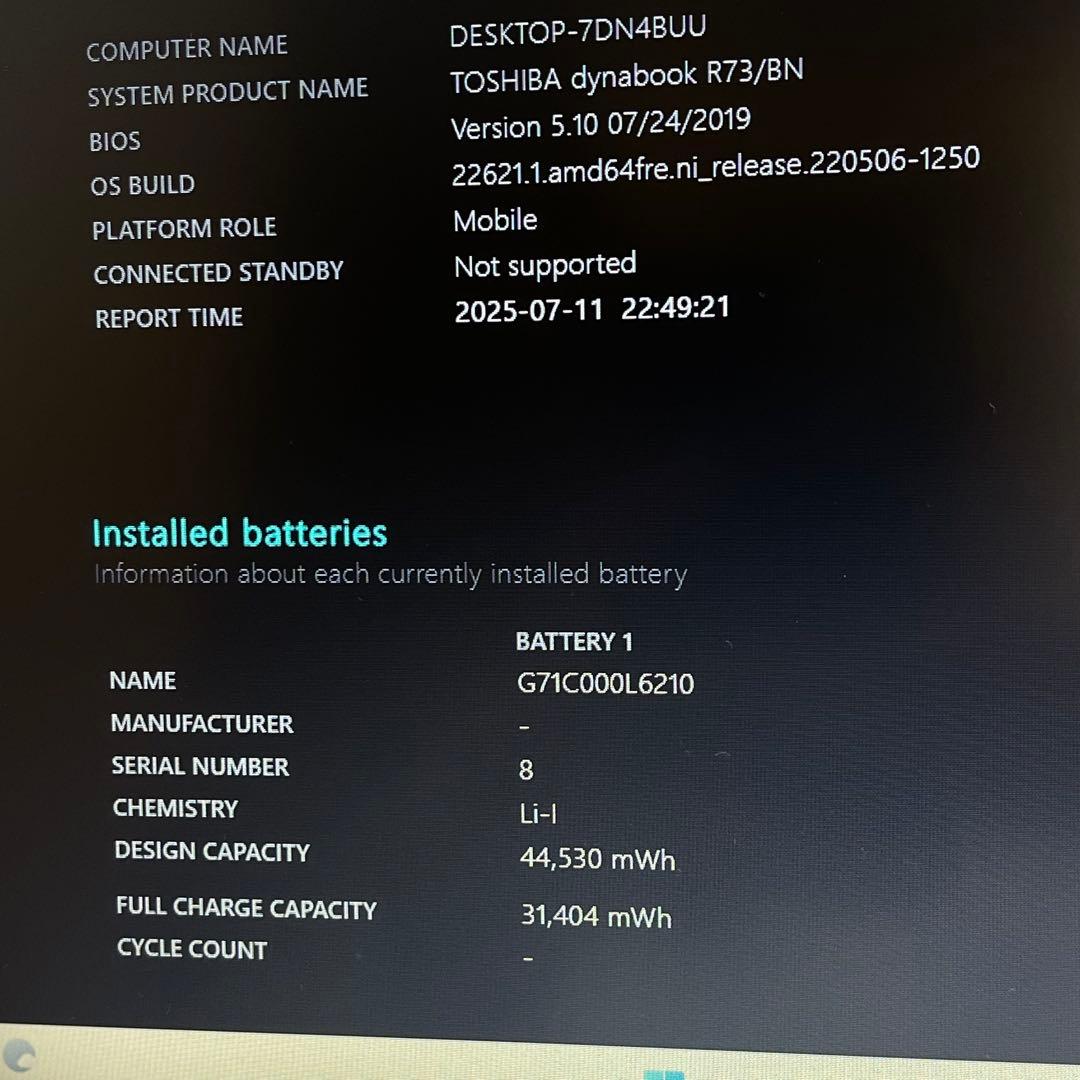 #010 東芝 Dynabook R73 i5-7200U 8GB 256GB