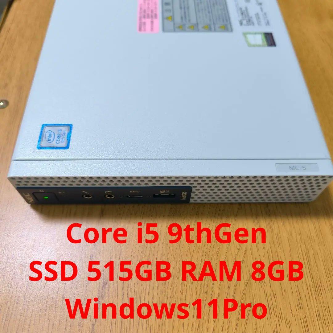 Windowsデスクトップ NEC mate MC-5 Intel Core i5 Windows11Pro