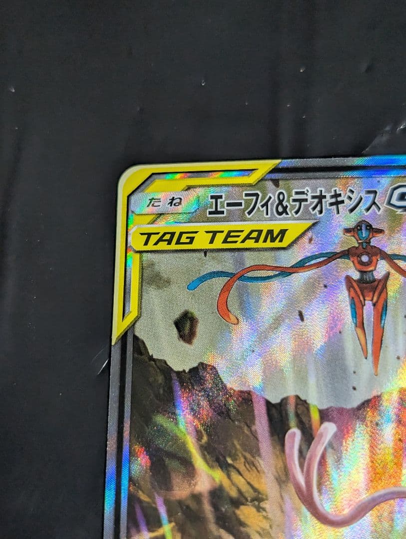 エーフィ＆デオキシスGX(SA)【SR】{177/173} [sm12a]