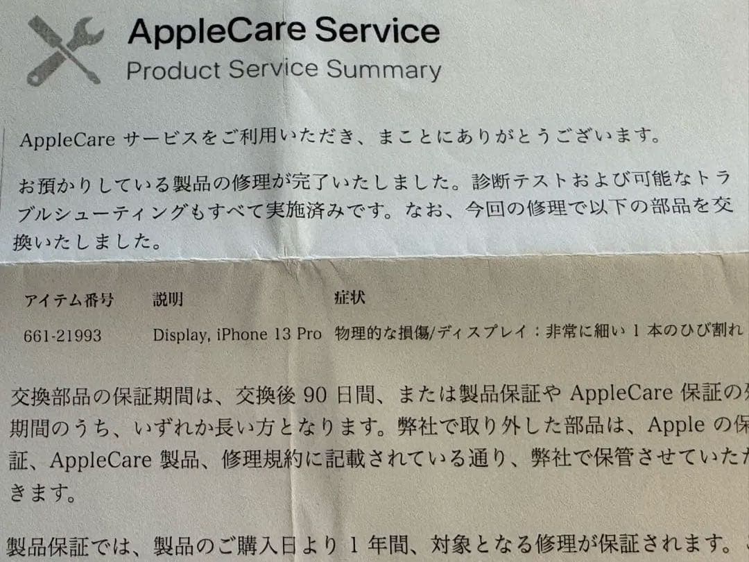 【整備済み美品】iPhone13 Pro本体 256GB simフリー