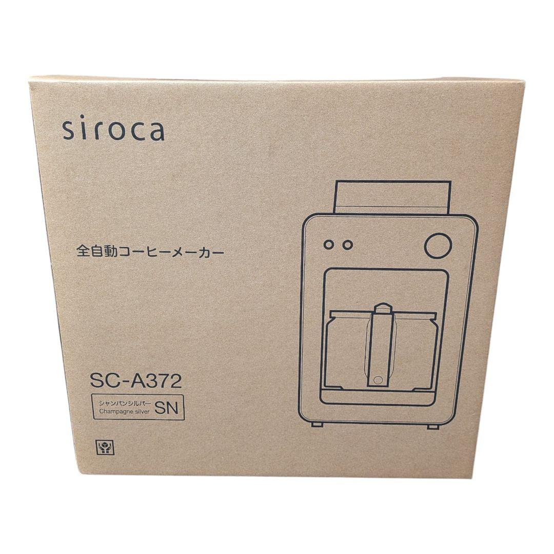 【新品】2025年製 sirocaシロカ 全自動コーヒーメーカー SC-A372