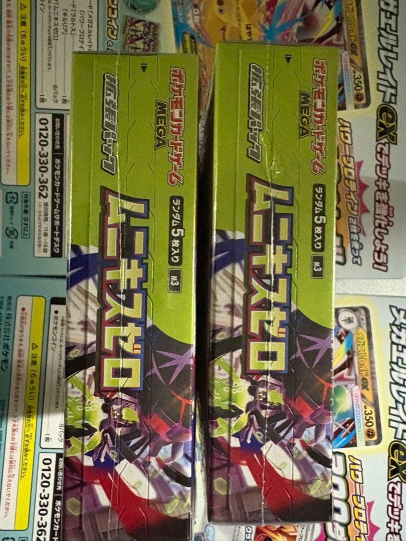 シュリンク付き ムニキスゼロ BOX メガエルレイドex セット　各2個ずつ