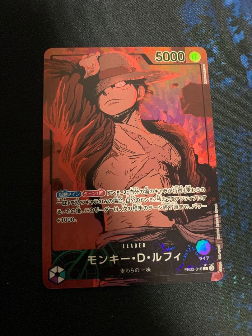 ワンピースカード モンキーDルフィ パラレル リーダー EB02