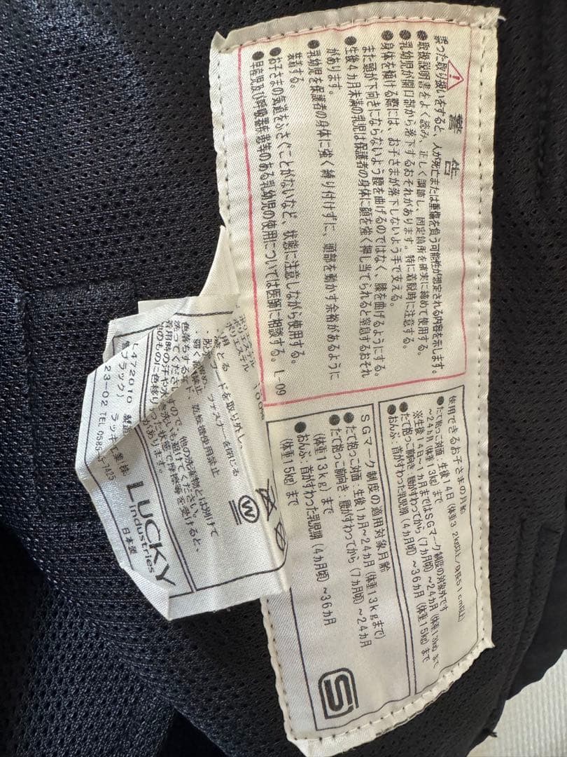 アンジェレッテ ベビーキャリア オン ブラック 抱っこ紐